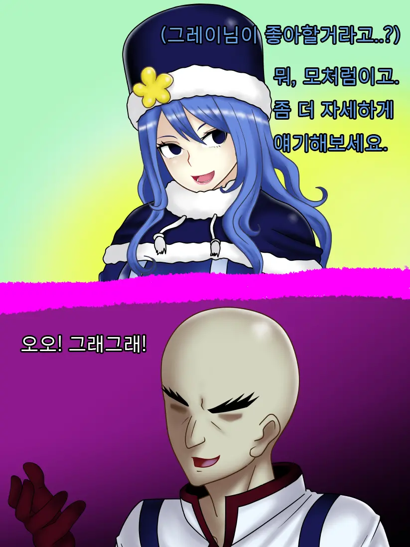 Rock Of Succubus | 쥬비아 락 오브 서큐버스